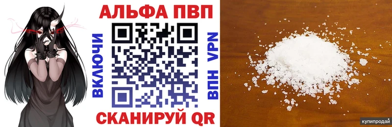 Alfa_PVP Crystall  Тырныауз 