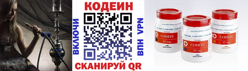 Codein напиток Lean (лин)  Тырныауз 